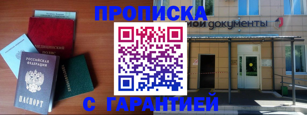 временная регистрация собственник в Борзе