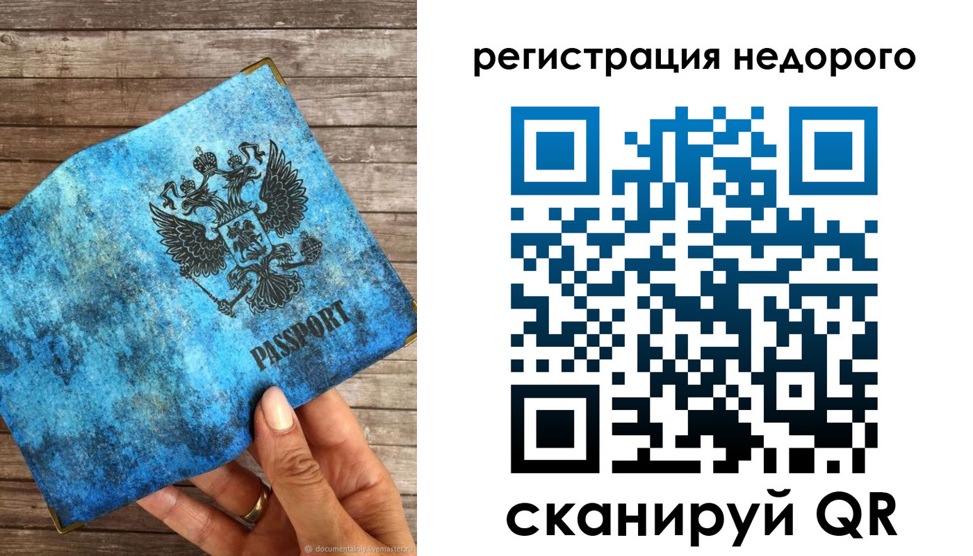 купить прописку в Борзе