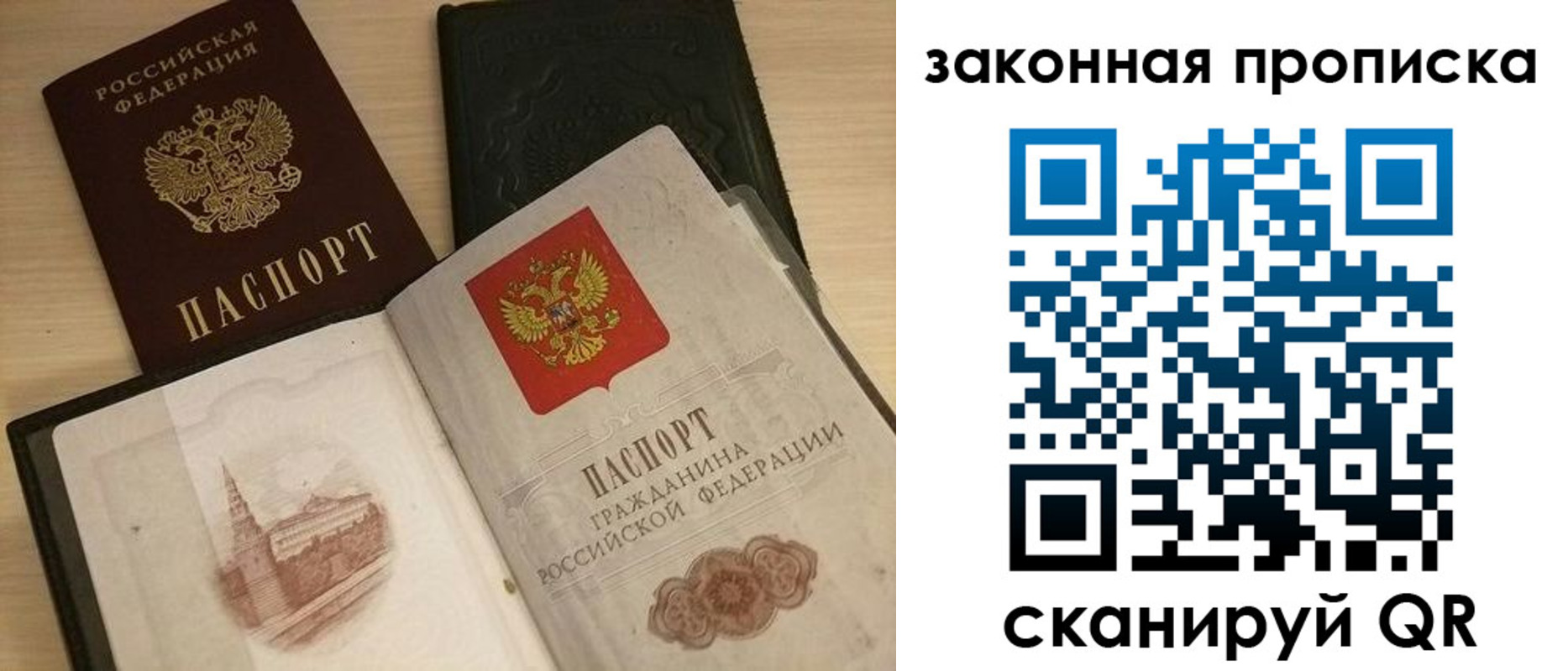 временная регистрация гарантия в Борзе