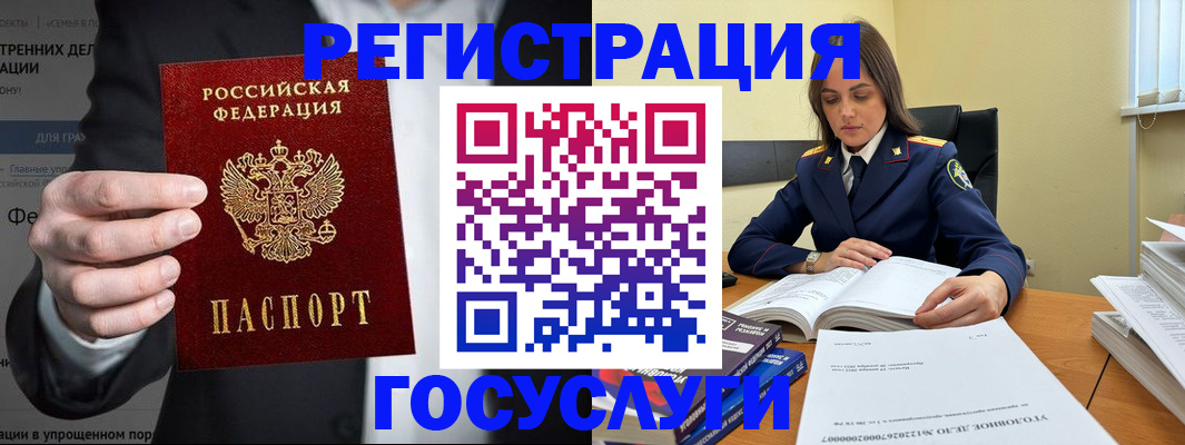 миграционный учет в Борзе