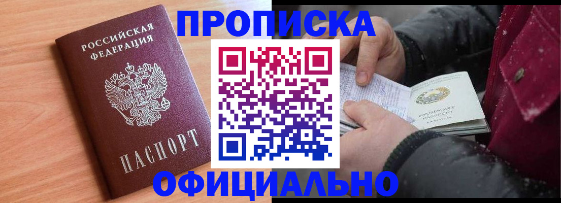 временная регистрация госуслуги в Борзе