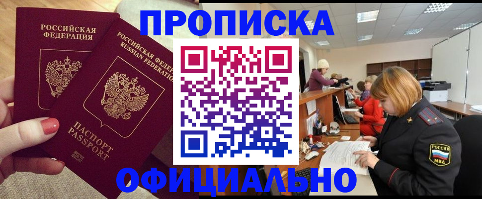временная регистрация адрес в Борзе