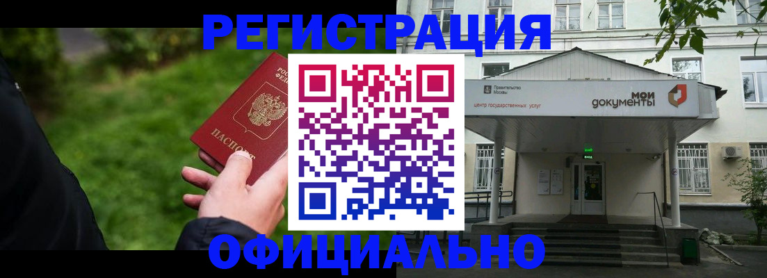 регистрация для школы в Борзе
