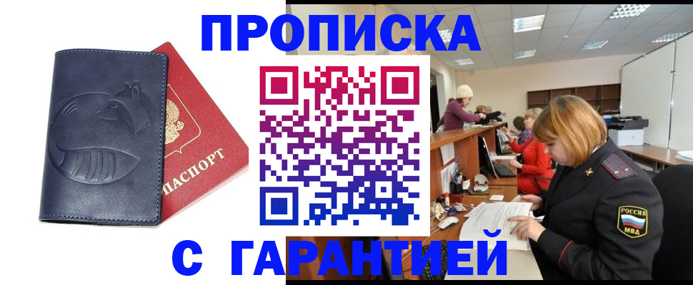 временная регистрация госуслуги в Борзе