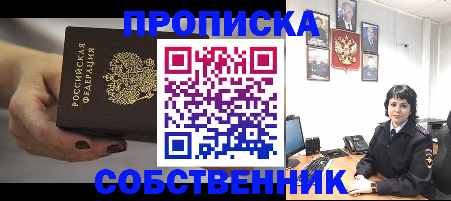 прописка иностранных граждан в Борзе