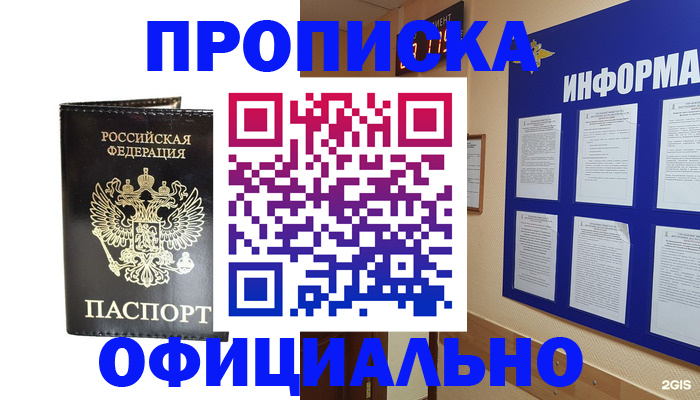 где прописаться в Борзе