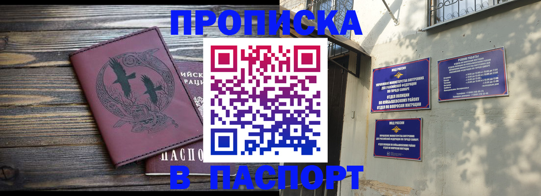 временная регистрация для школы в Борзе