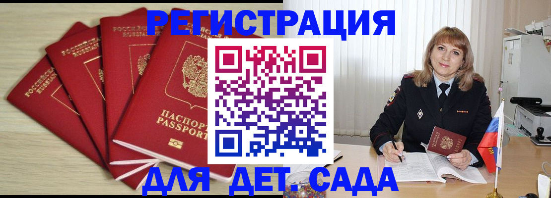 временная регистрация в квартире в Борзе
